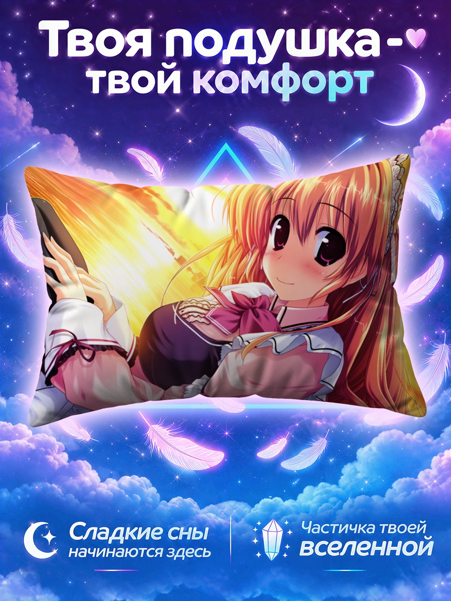 Подушка Фука Химекава в лучах