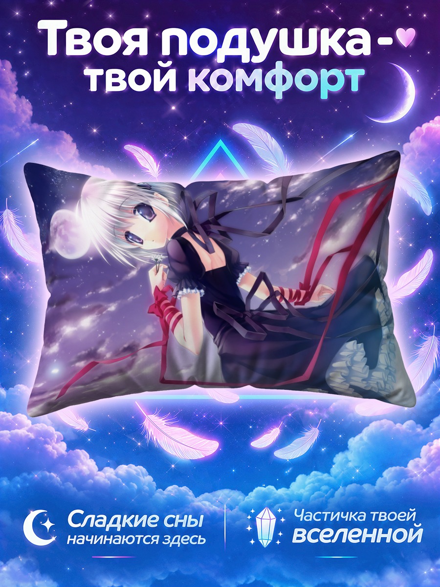 Подушка Кагари в небесах