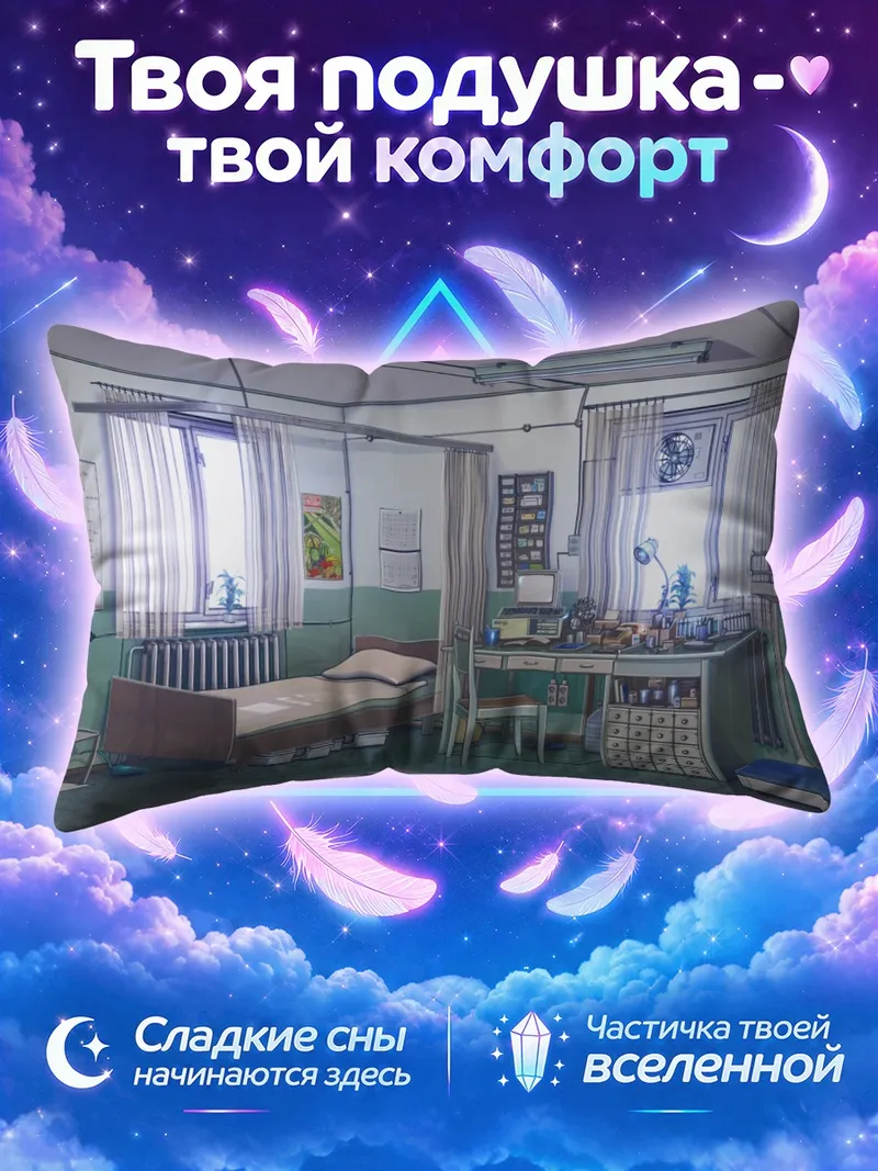 Подушка Уютная комната с компьютером