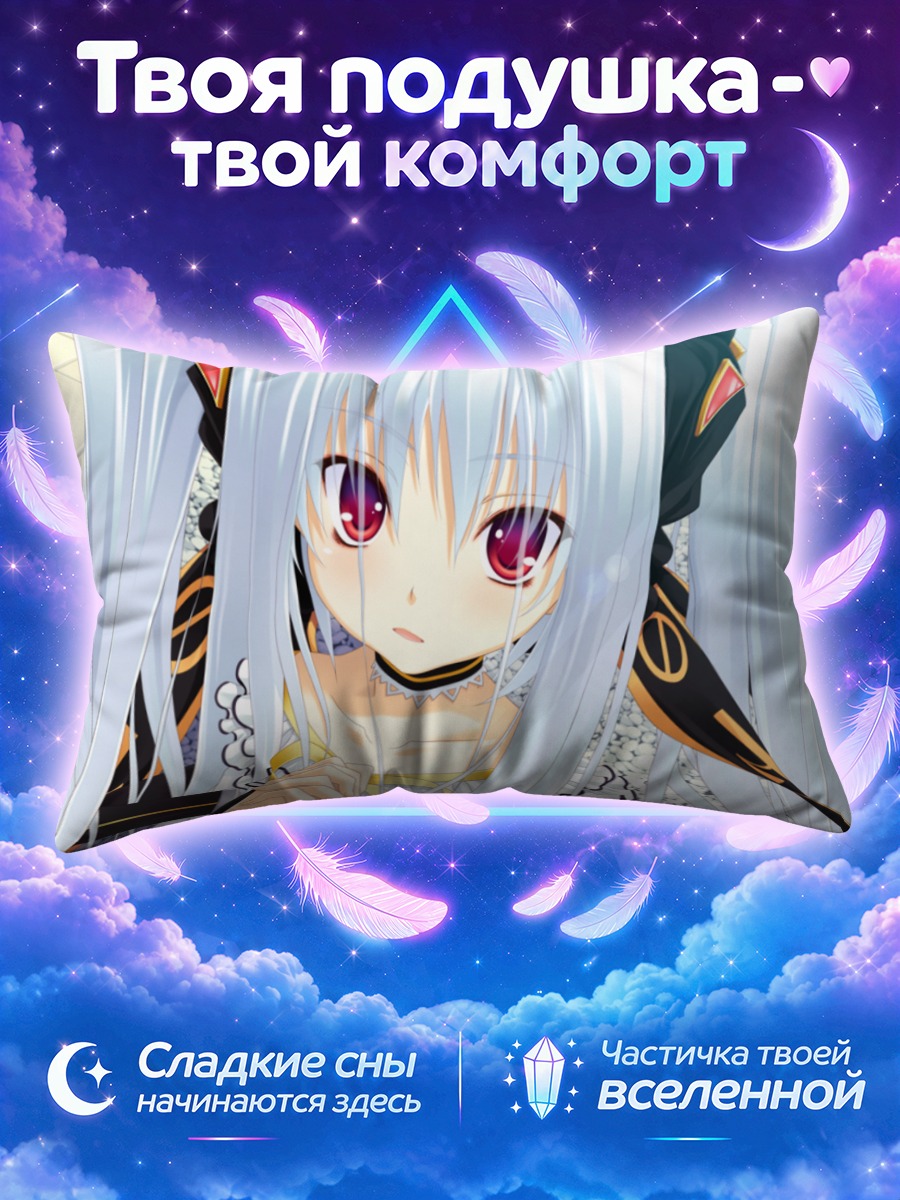Подушка Котоко Нанакасэ в лучах солнца