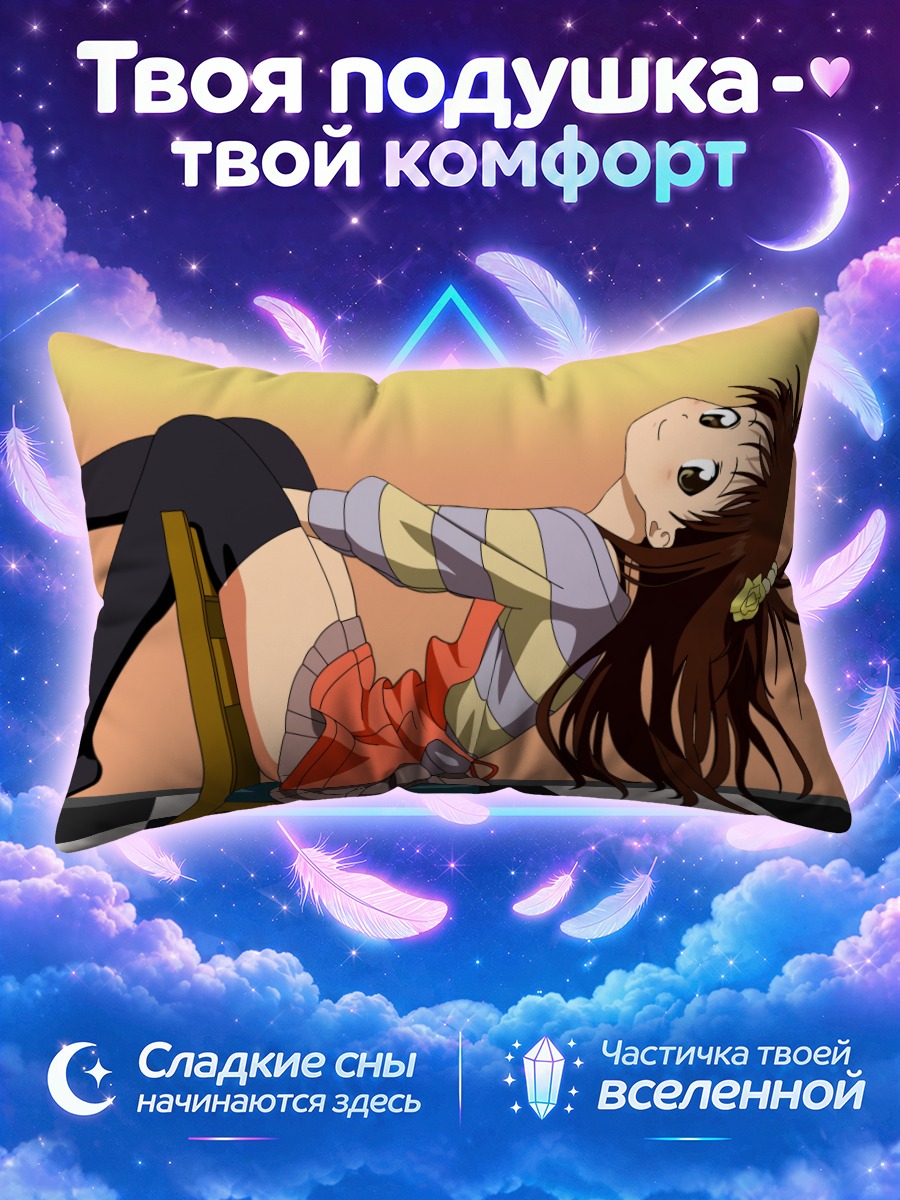 Подушка Микан Юки на стуле