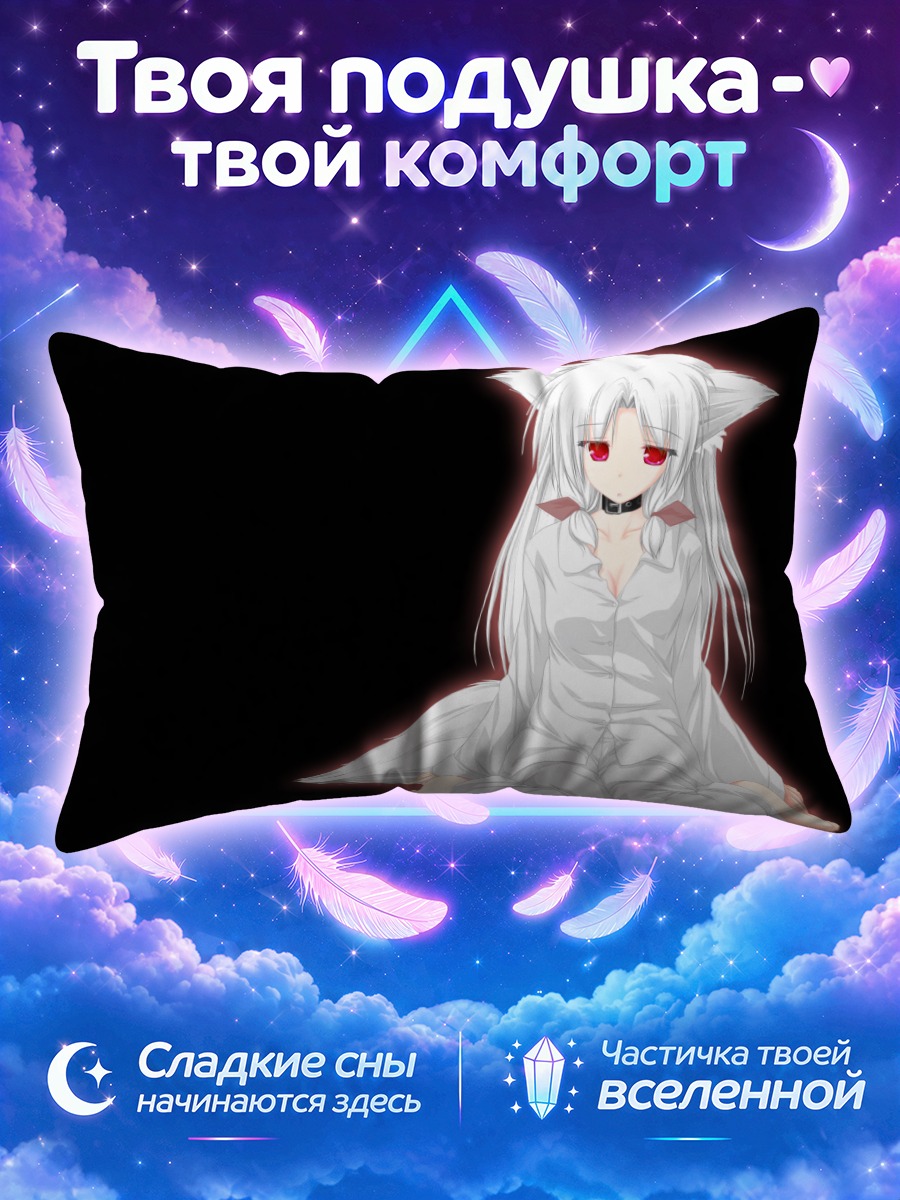 Подушка Муцуки Камиширо в белом