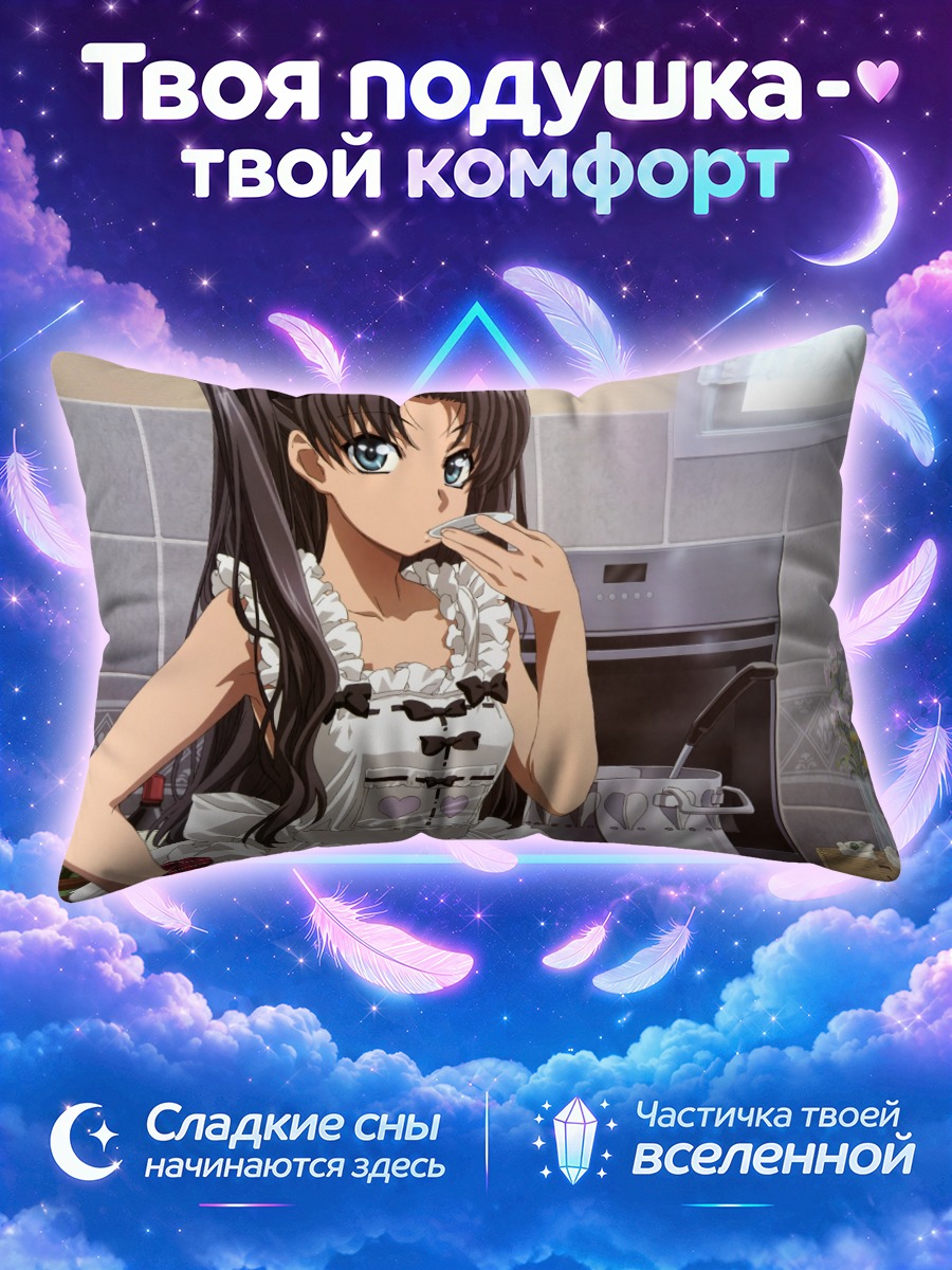 Подушка Рин Тосака на кухне
