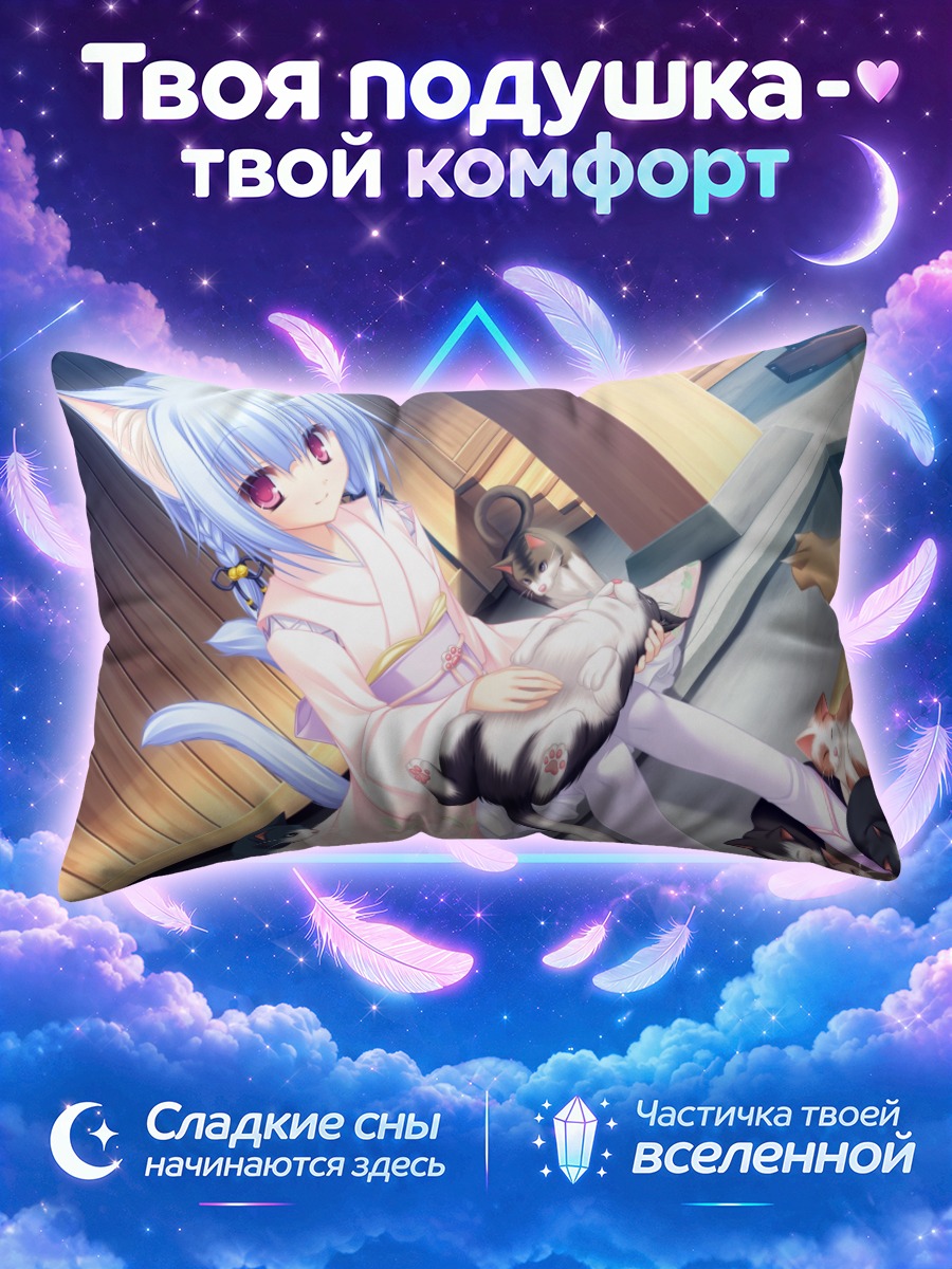 Подушка Кирю Хина с кошками