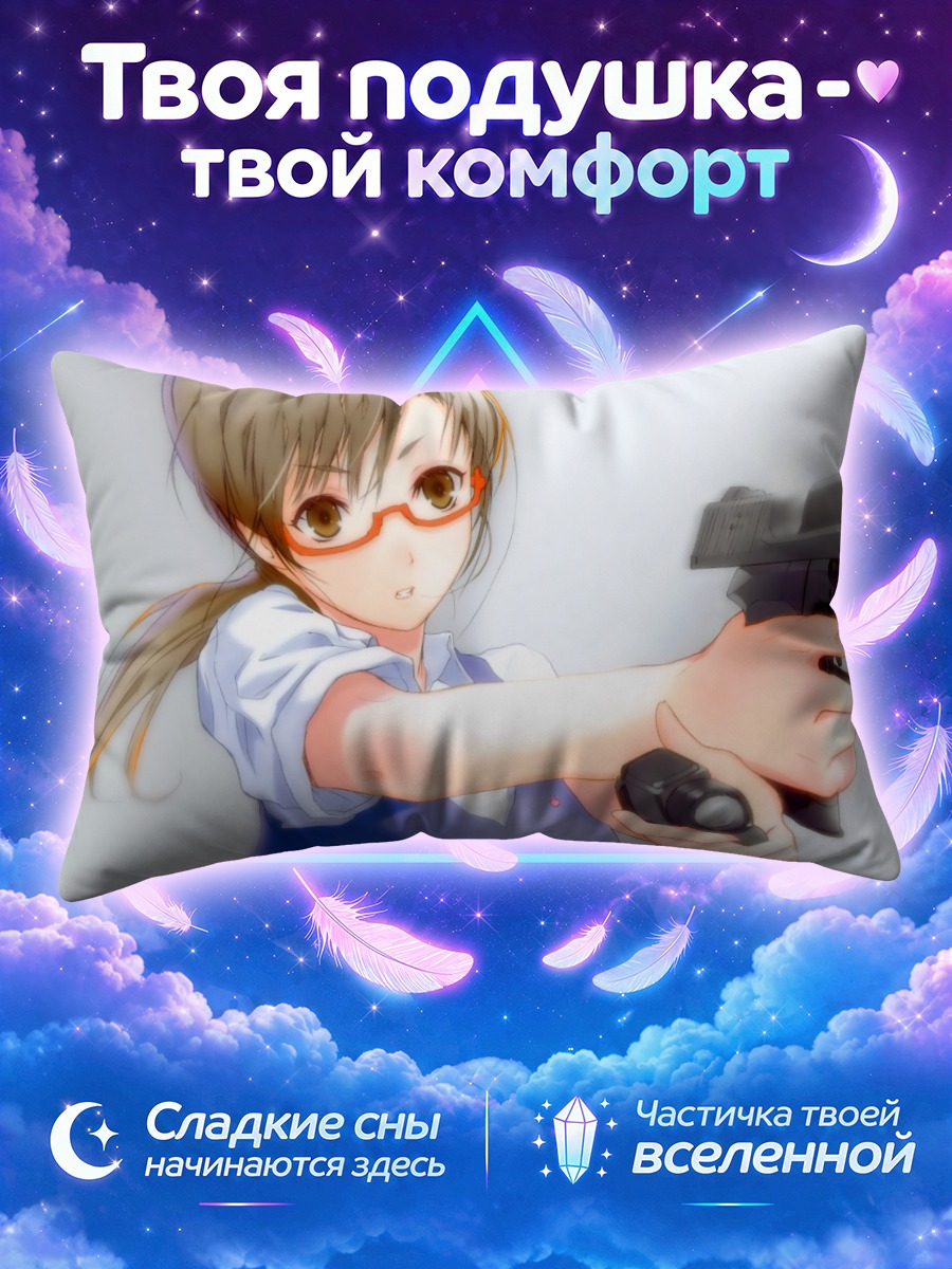 Подушка Девушка в очках целится из двух пистолетов