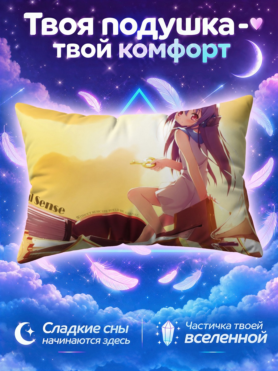 Подушка Флауэр в лучах солнца
