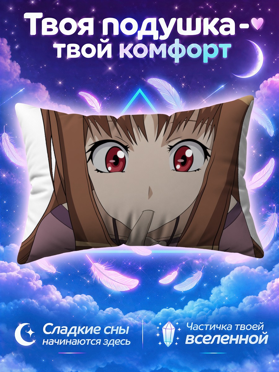 Подушка Хоро Хоро с пальцем у губ