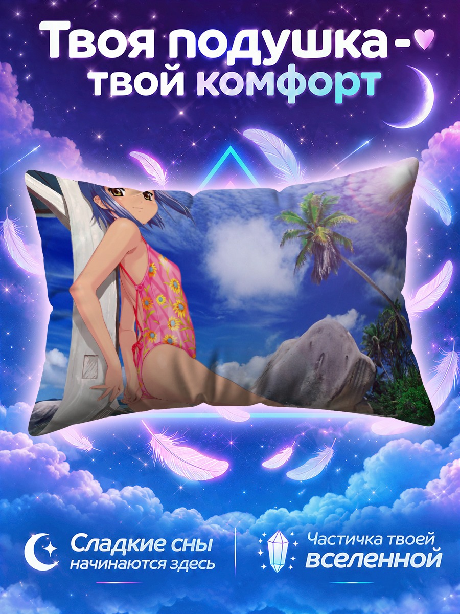 Подушка Майя Коромогаэ на пляже