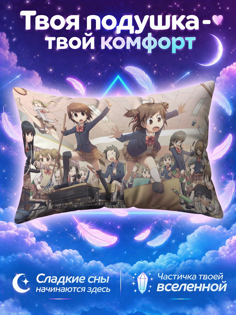 Подушка Школьный переполох