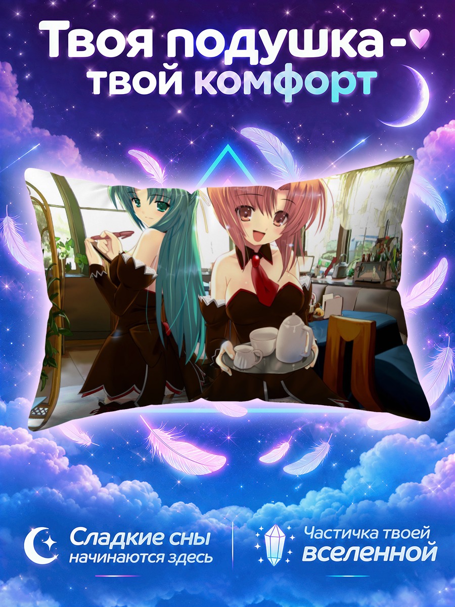 Подушка Рена и Шион в кафе