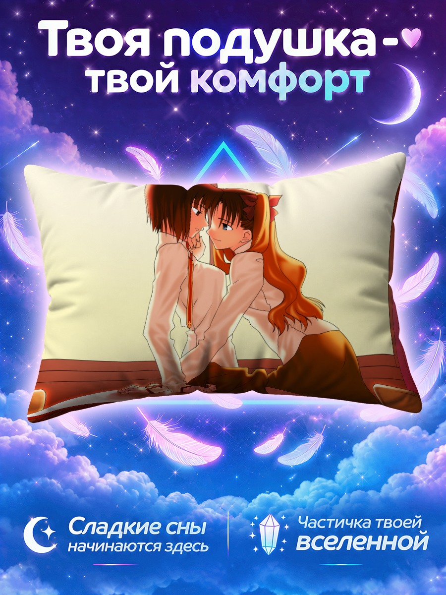 Подушка Рин Тосака и Аяко