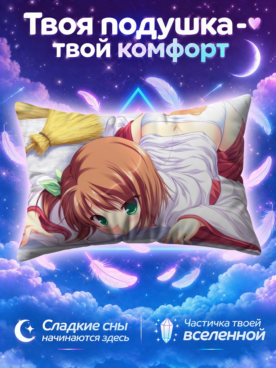 Подушка Чихиро Мидо в кимоно