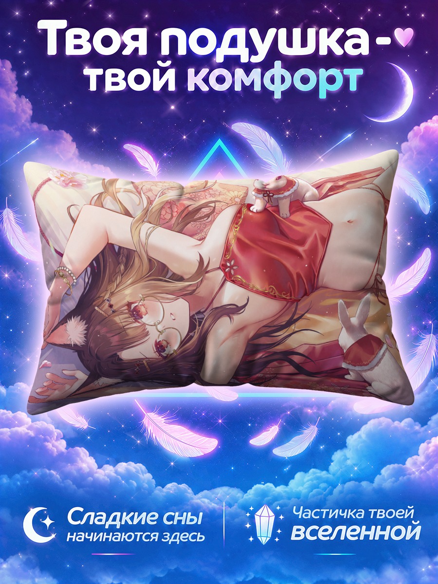 Подушка Кошкодевочка с зайцами на покрывале