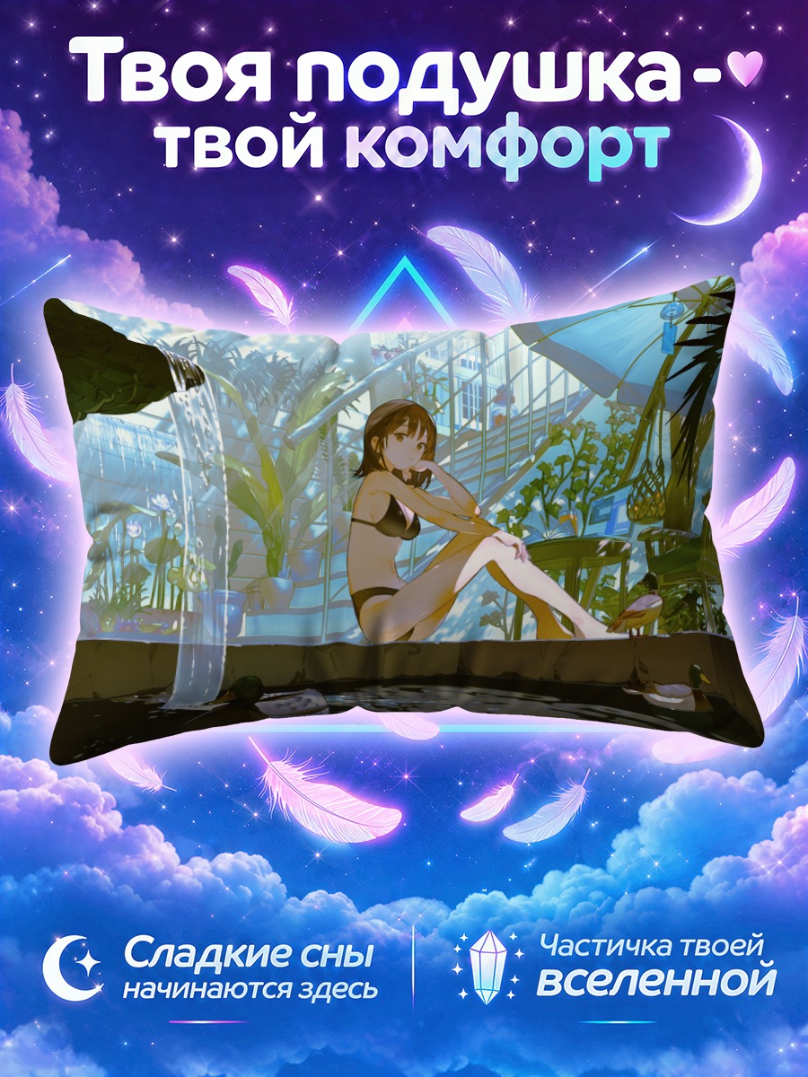 Подушка Девушка у водопада с зонтом и утками