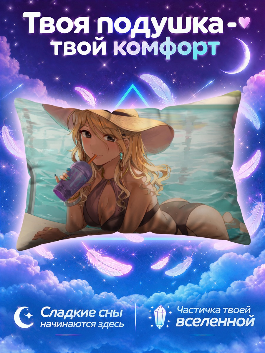 Подушка Идзуми Мэй у бассейна