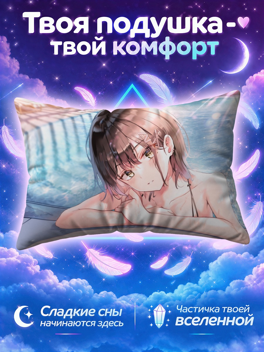 Подушка Мокрая девушка у воды
