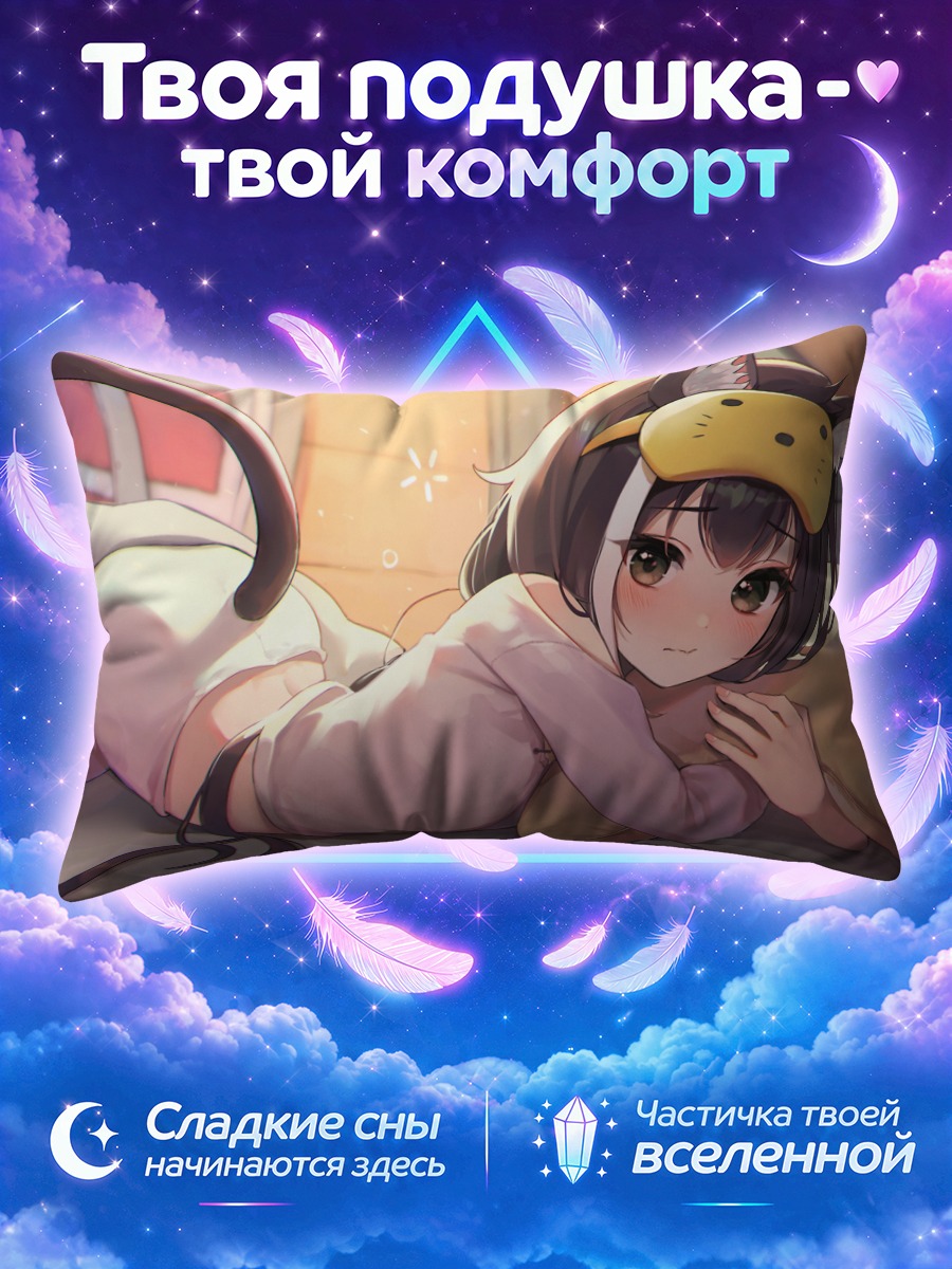 Подушка Карил в постели