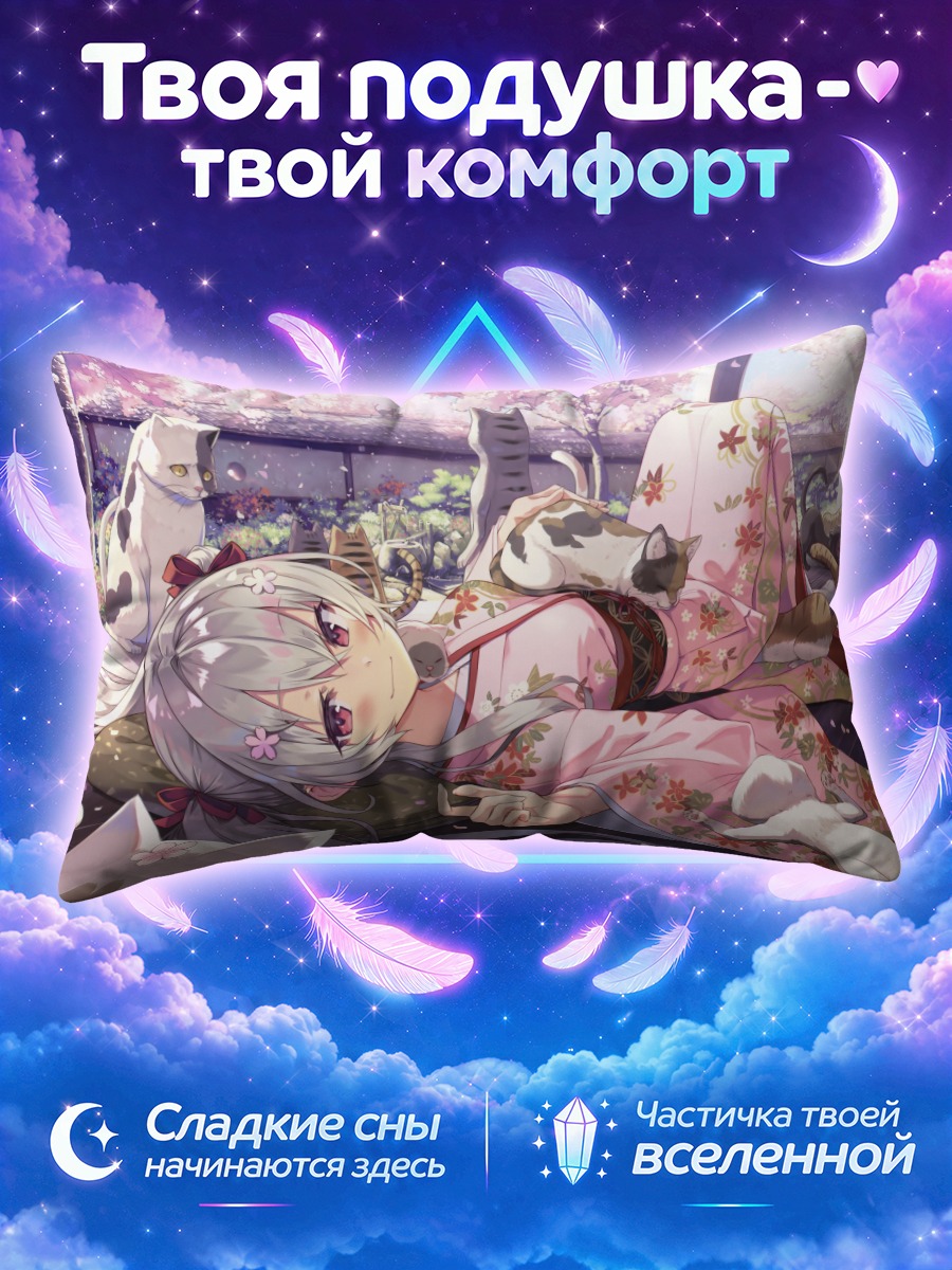 Подушка Девушка в кимоно с котами
