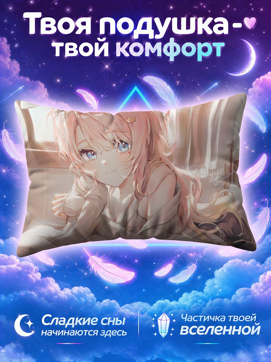 Подушка Зайка на кровати