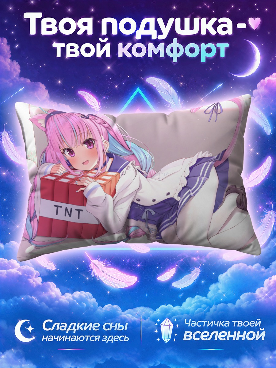 Подушка Минато Аква с ТНТ