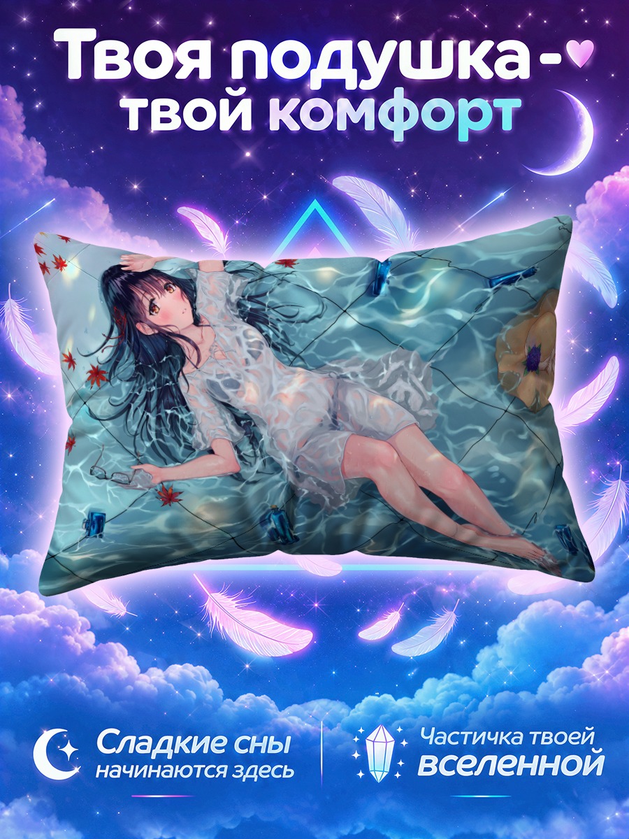 Подушка Девушка в мокром платье среди кленовых листьев