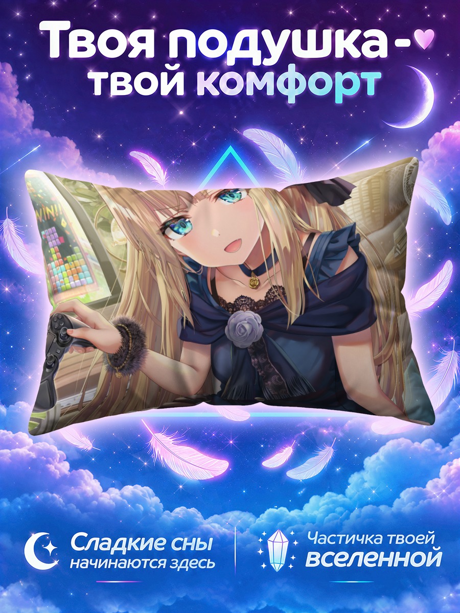 Подушка Рейнес Эль-Меллой Арчизорт за игрой