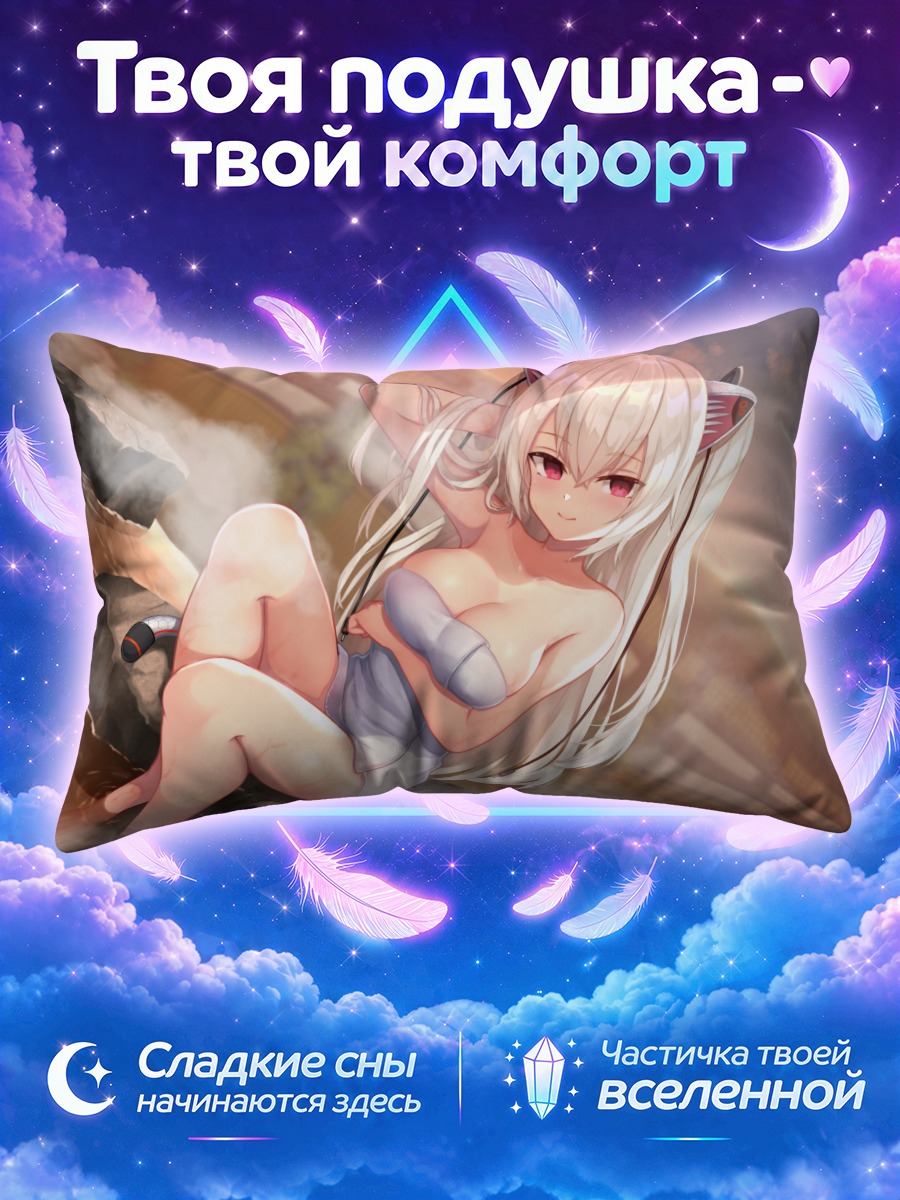 Подушка Нора Кэт в отдыхе