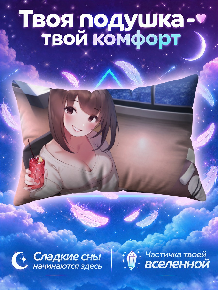 Подушка Девушка с клубничным коктейлем у окна