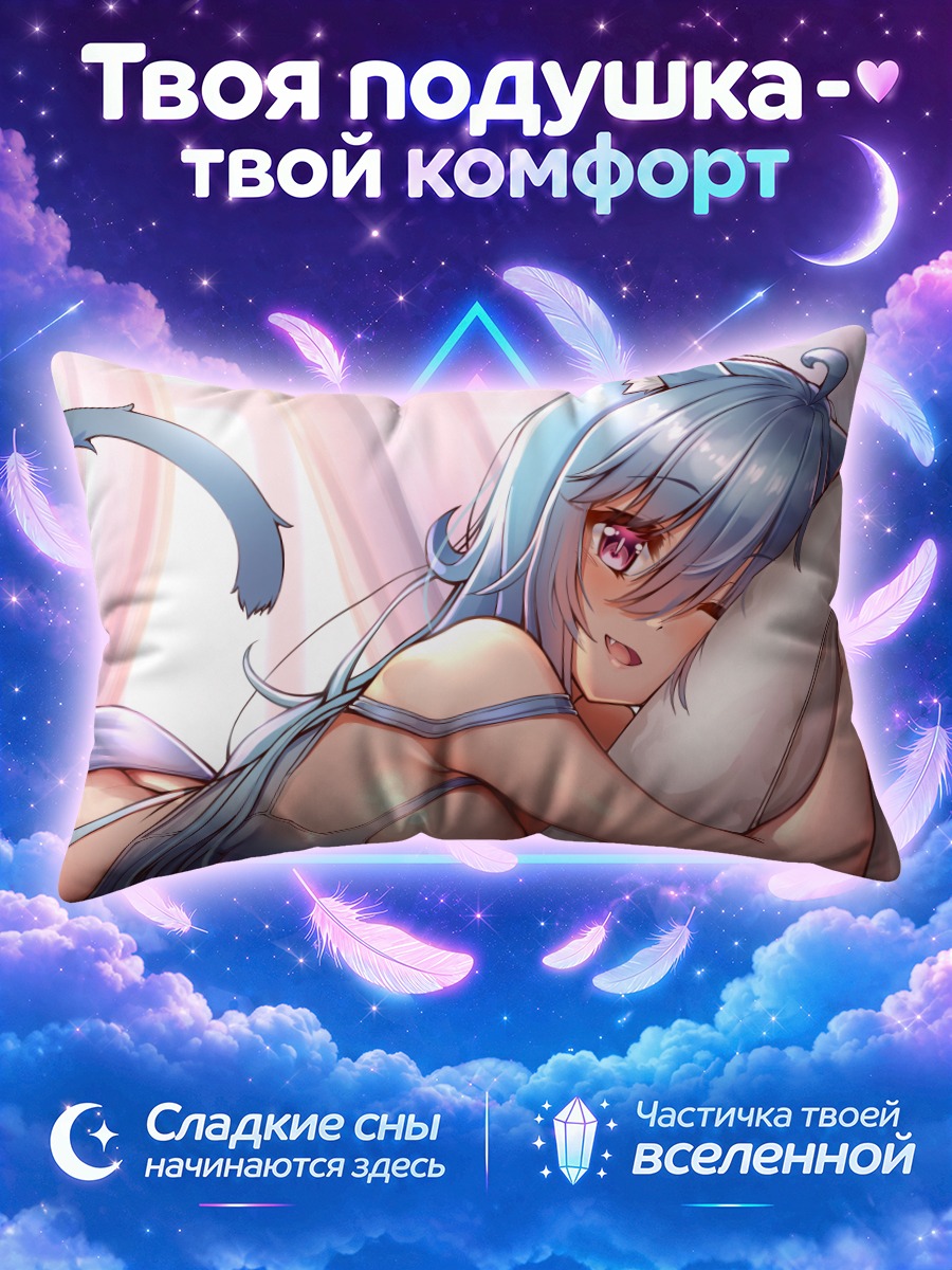 Подушка Кошкодевочка обнимает подушку