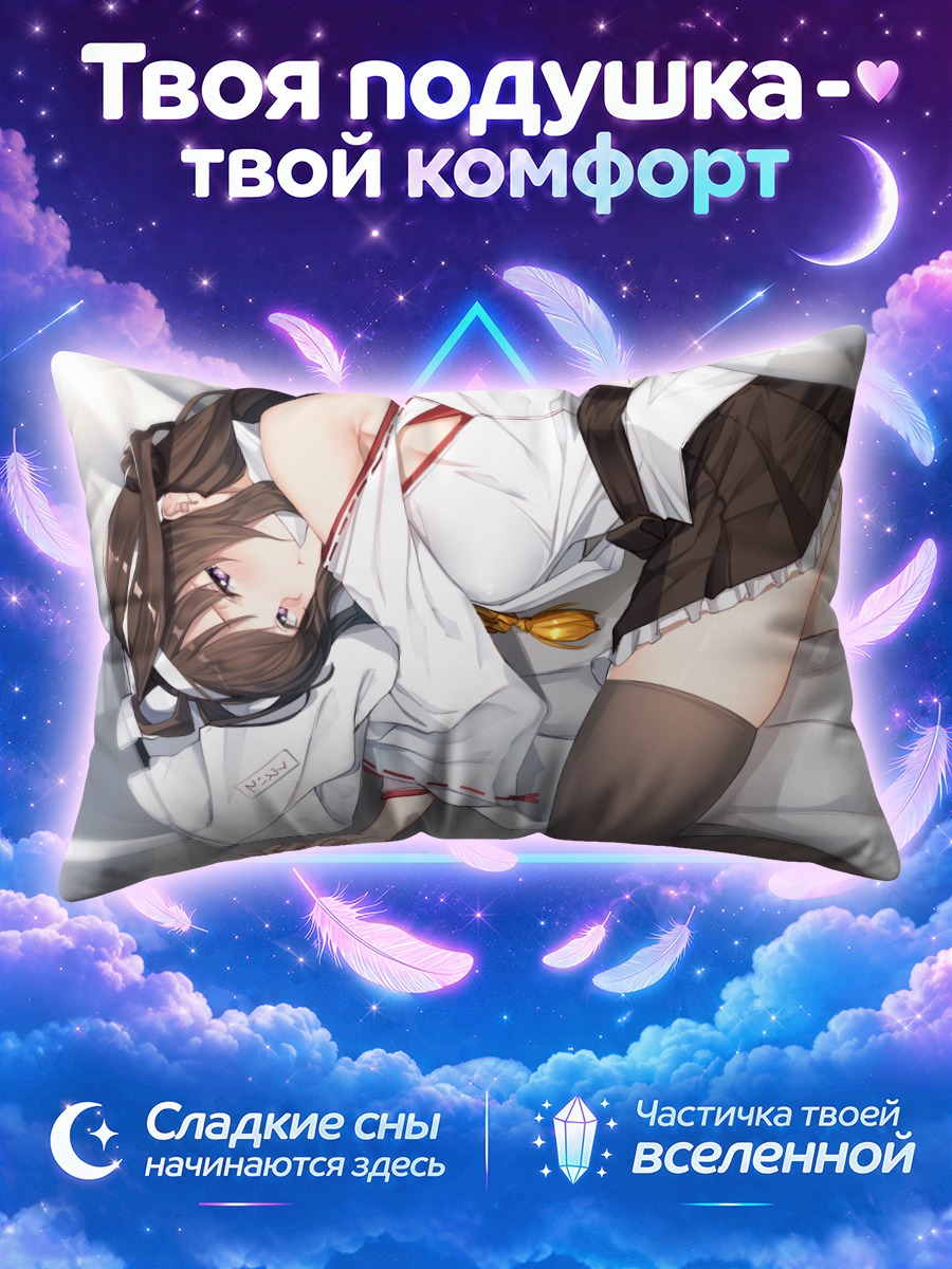 Подушка Конго в постели