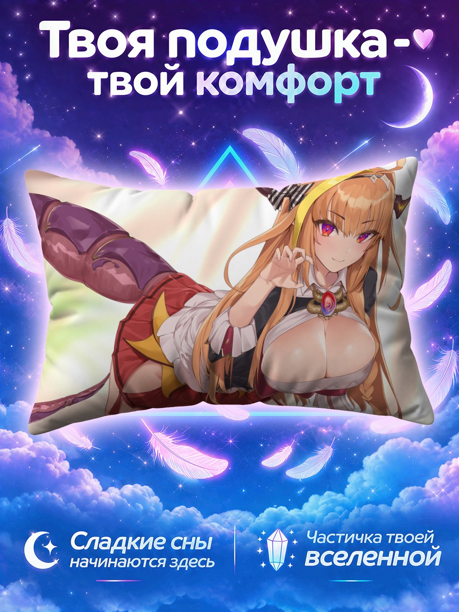 Подушка Кирю Коко в платье