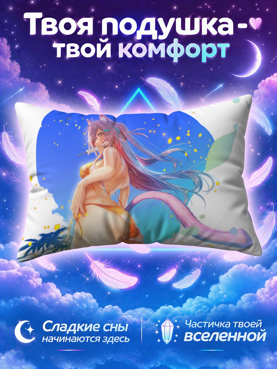 Подушка Кошкодевочка с леденцом на пляже