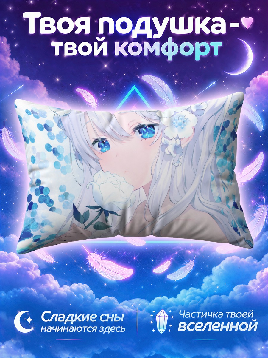 Подушка Беловолосая девушка с цветами