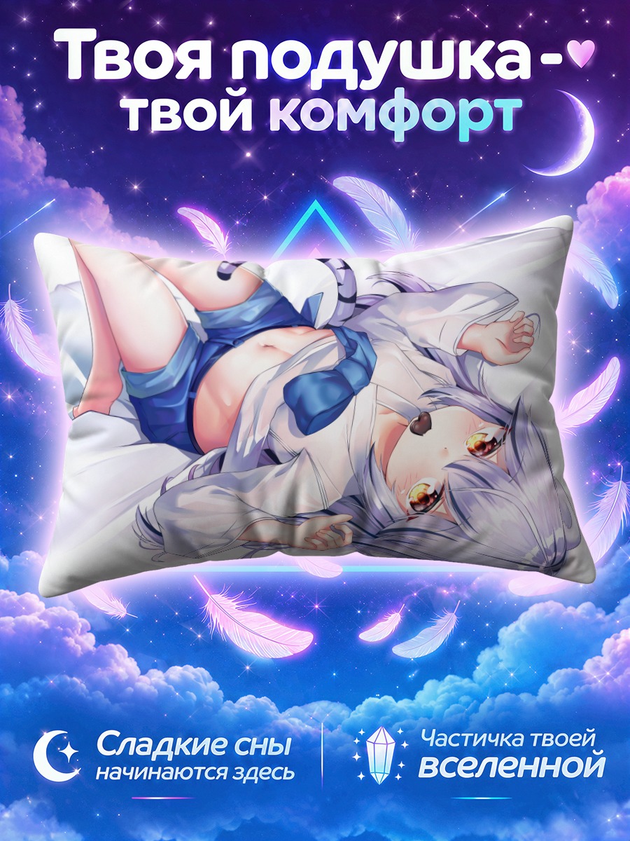 Подушка Ранги в рубашке