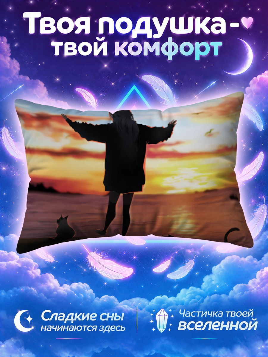 Подушка Кот и закат