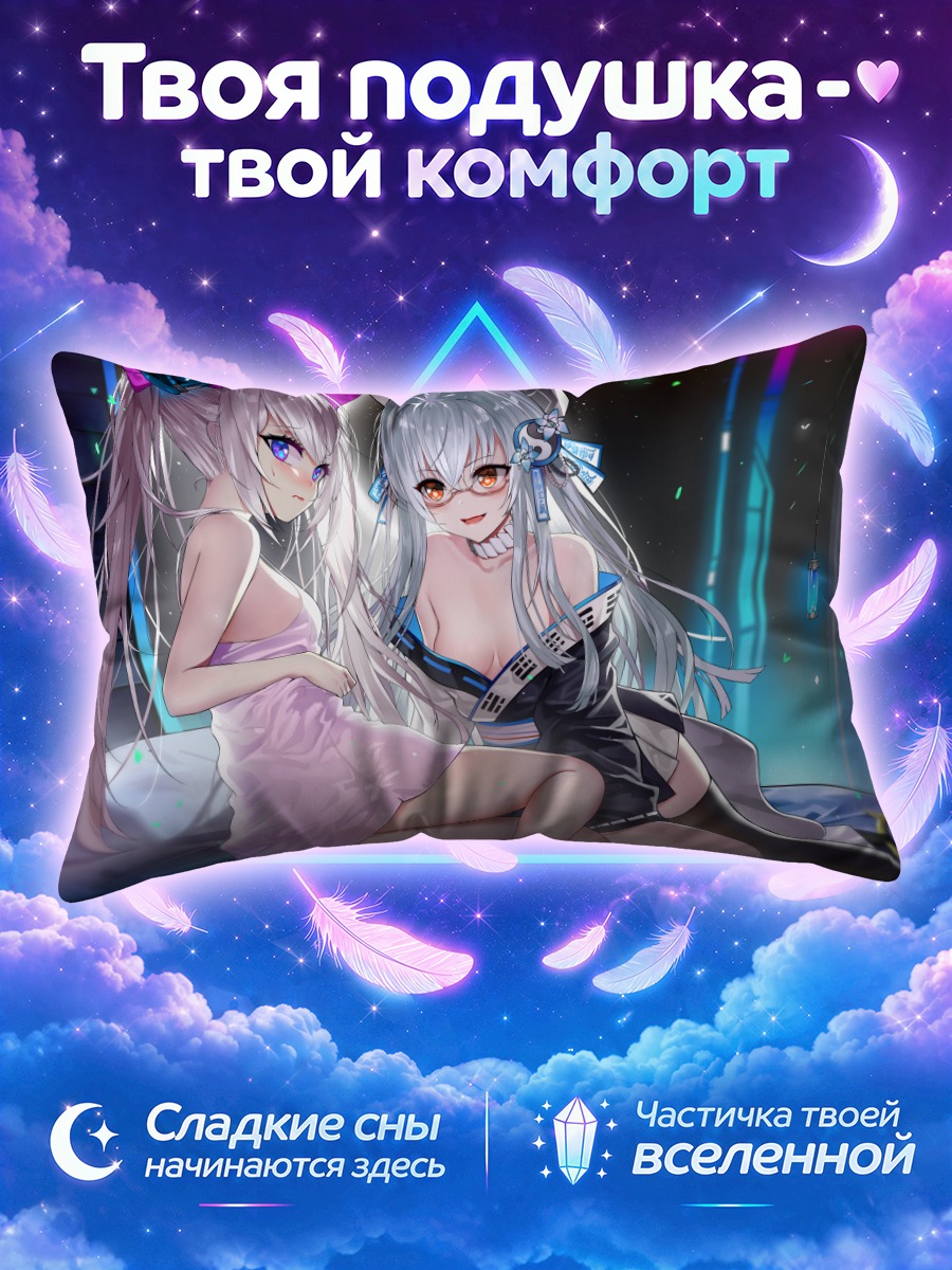 Подушка Девушки с рожками
