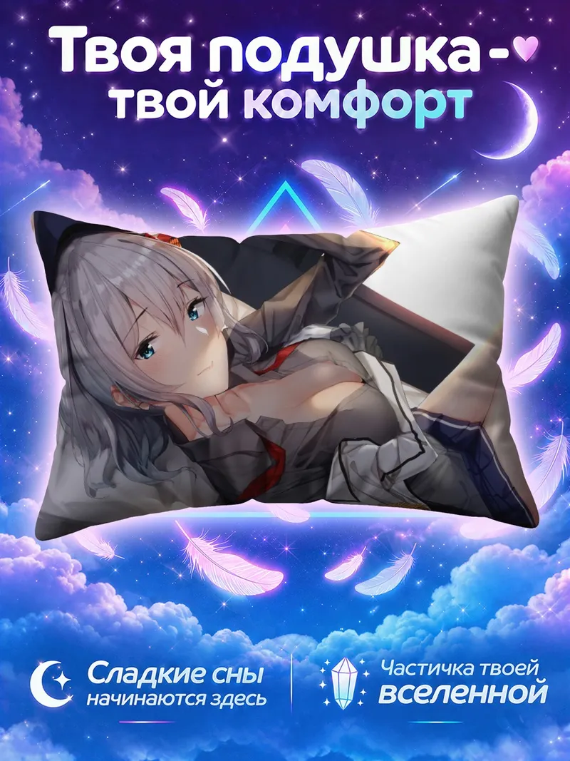 Подушка Касима отдыхает на кровати