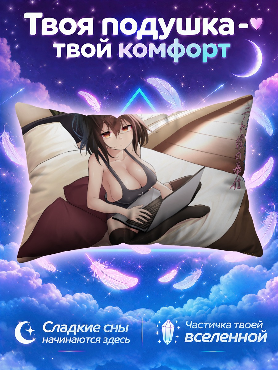 Подушка Девушка с ноутбуком