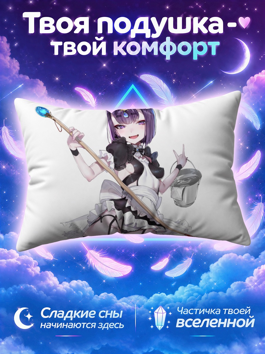 Подушка Сютэн-Додзи с метлой