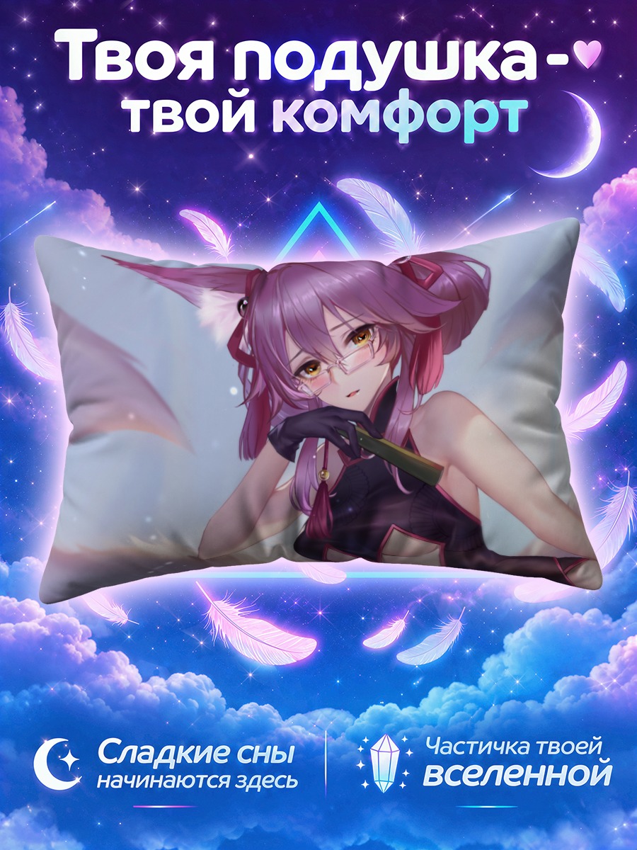 Подушка Тамамо но Маэ в лиловом платье