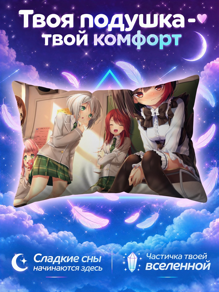 Подушка Банг Дрим у школьной доски с телефоном