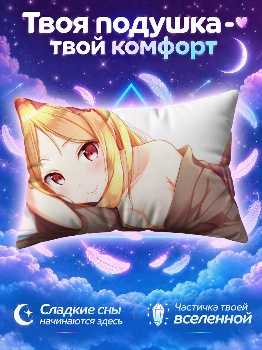Подушка Эльф Ямада в кимоно