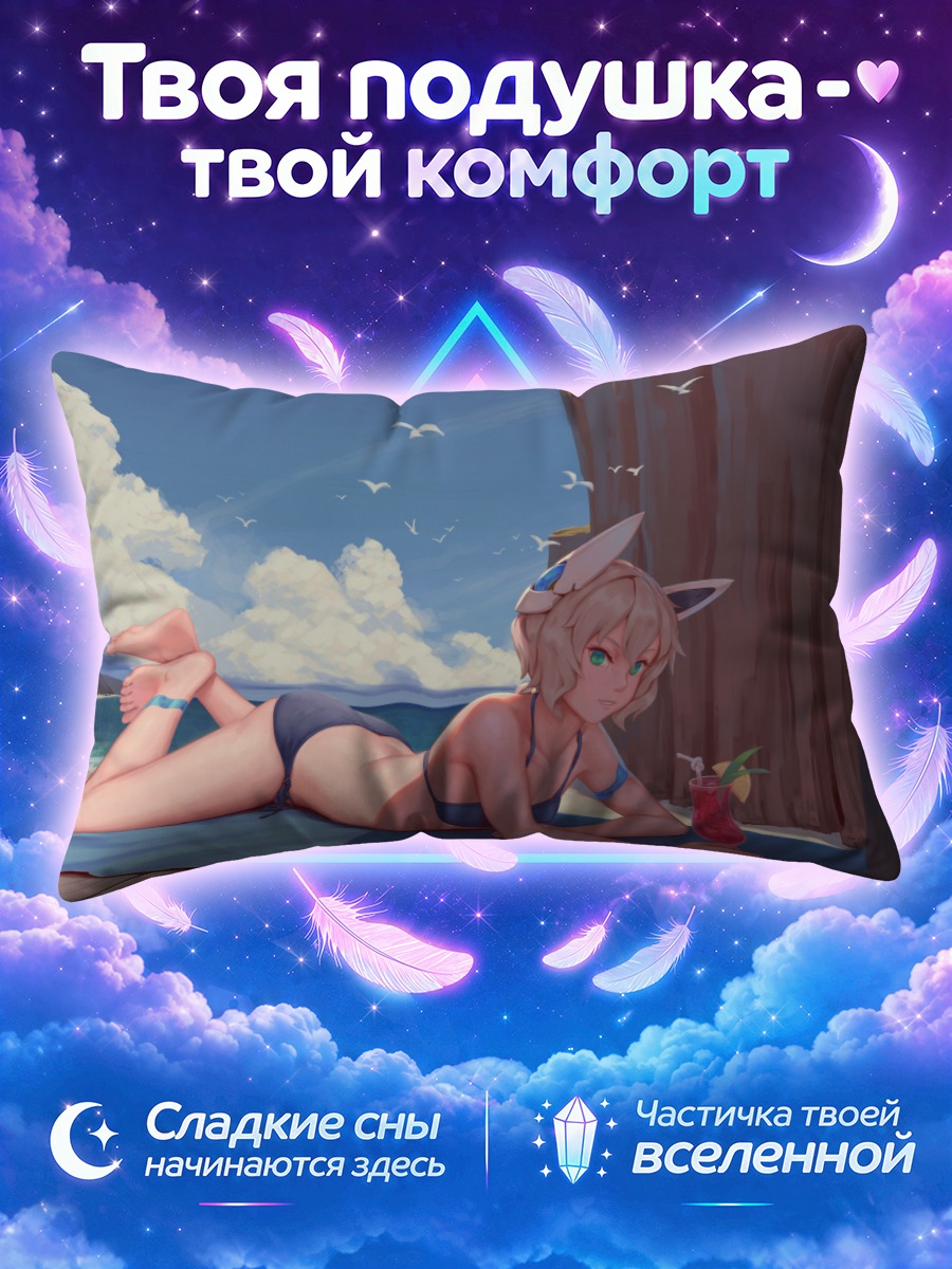 Подушка Девушка-кошка на пляже