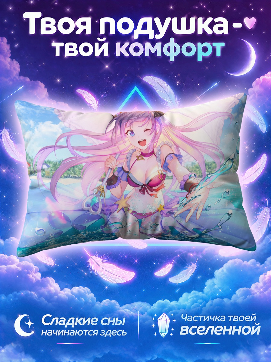 Подушка Лети на пляже