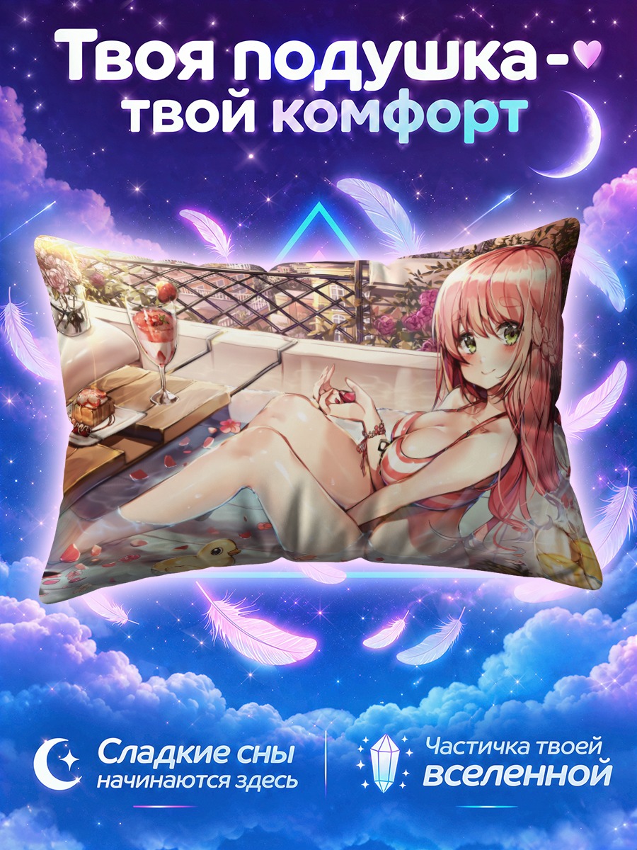 Подушка Девушка в розовой воде