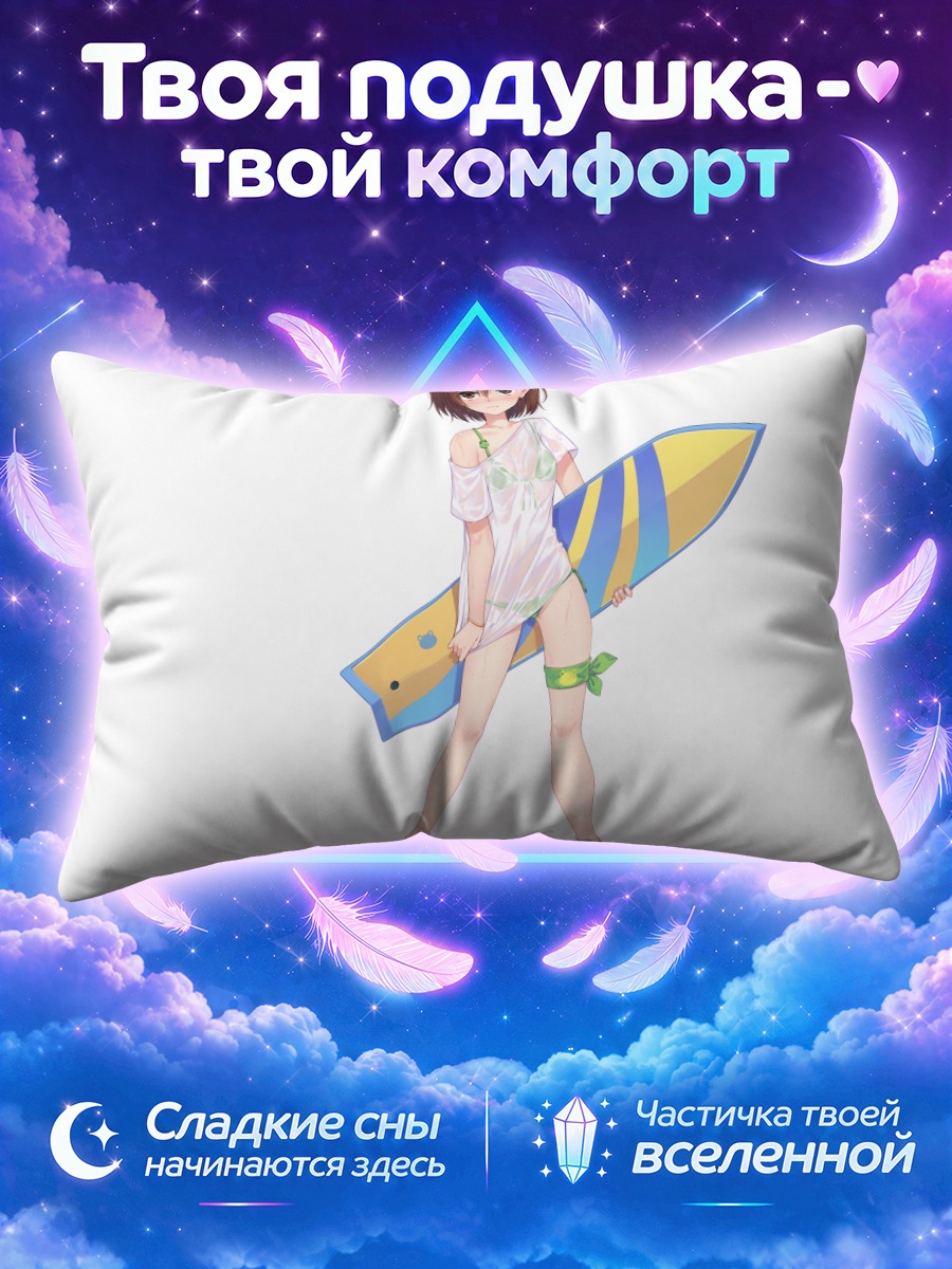 Подушка Мисака Микото с серфом