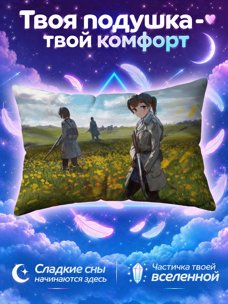 Подушка Девушки в поле