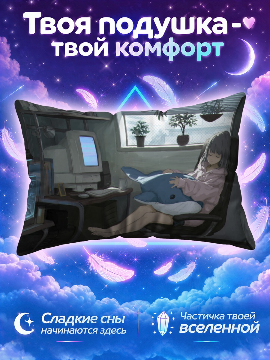 Подушка Девочка с акулой