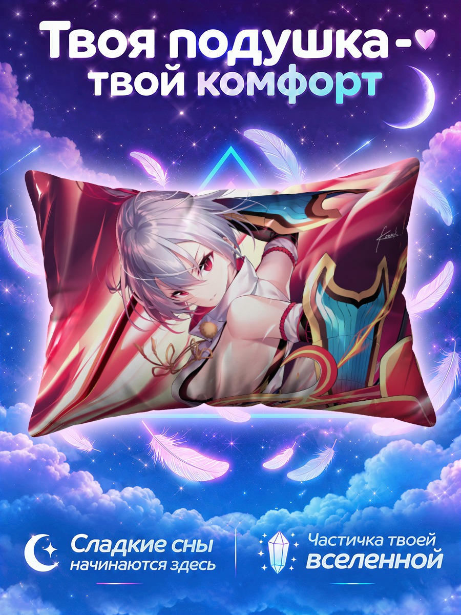 Подушка Томоэ Годзэн среди алых лент