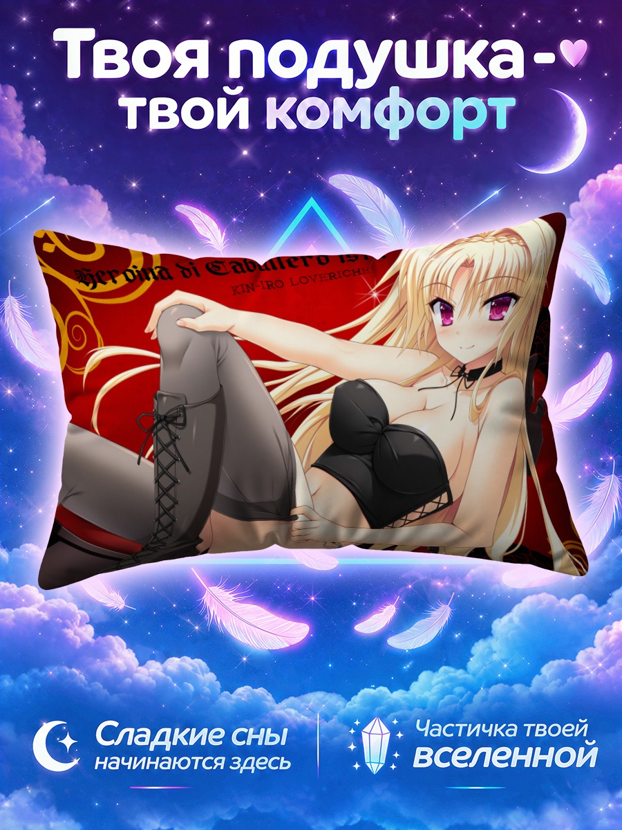 Подушка Эроина ди Кабальеро Иста